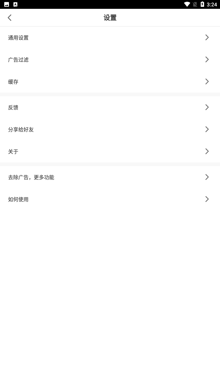 黑狮浏览器app1.0.42