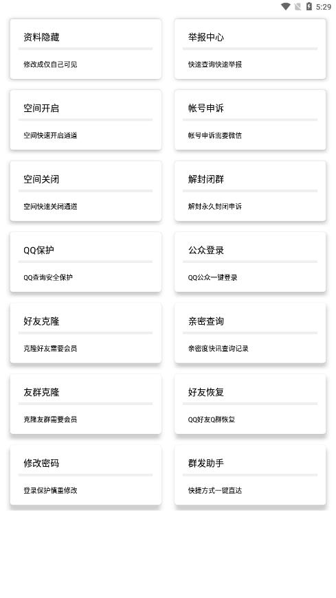 黑软PRO软件1.1.9.7