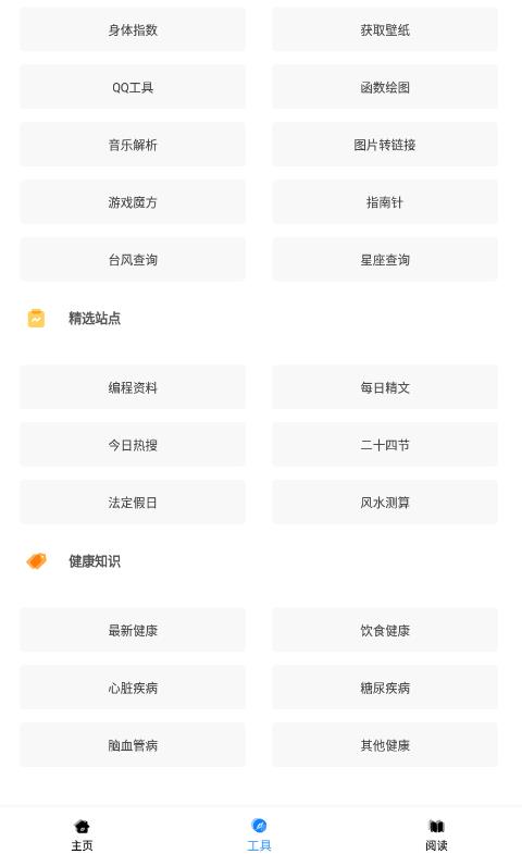 黑软PRO软件1.1.9.7