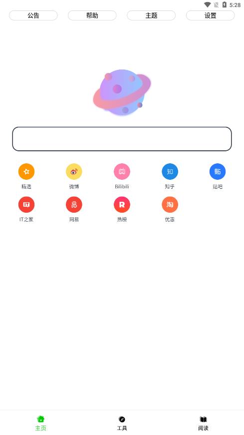 黑软PRO软件1.1.9.7