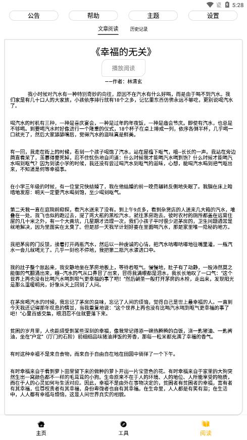 黑软PRO软件1.1.9.7