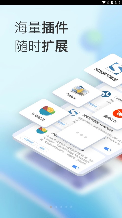 小K浏览器app1.0.0.16