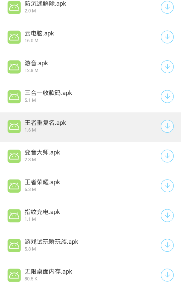 海梦科技软件库app1.0