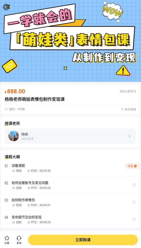 闪萌表情app1.5.0