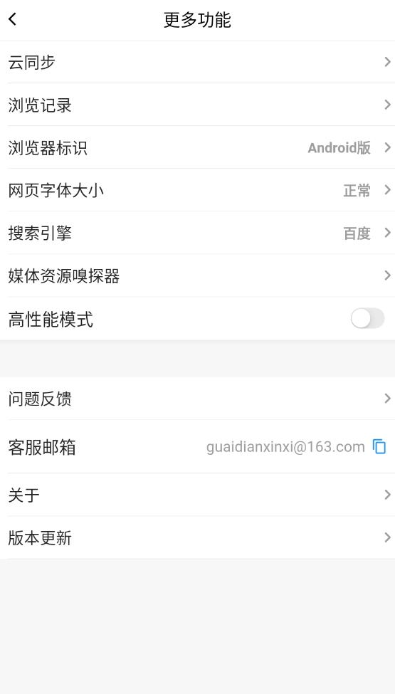 鲁班浏览器app1.1.0