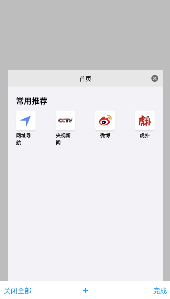 鲁班浏览器app1.1.0