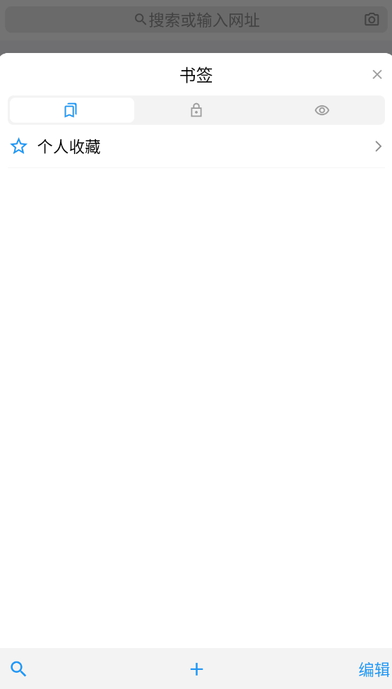 鲁班浏览器app1.1.0