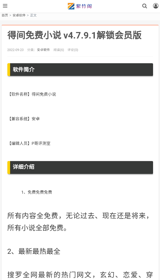 紫竹阁app1.0.5