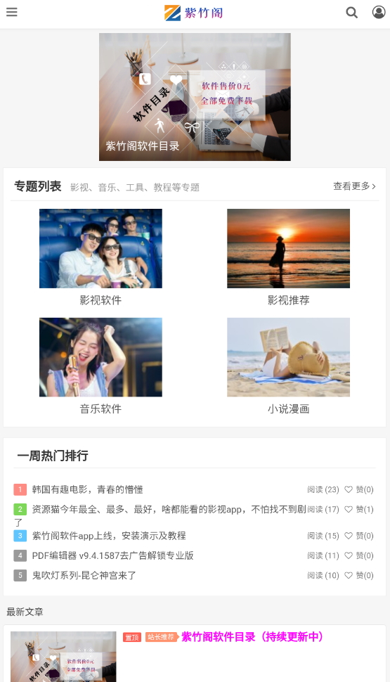 紫竹阁app1.0.5