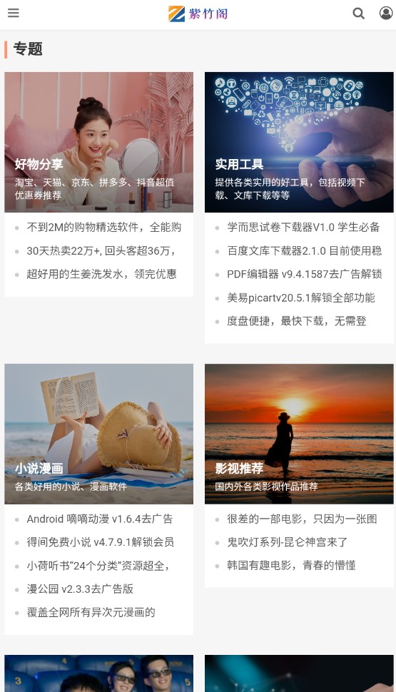 紫竹阁app1.0.5