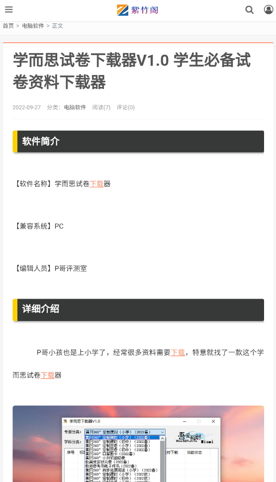 紫竹阁app1.0.5