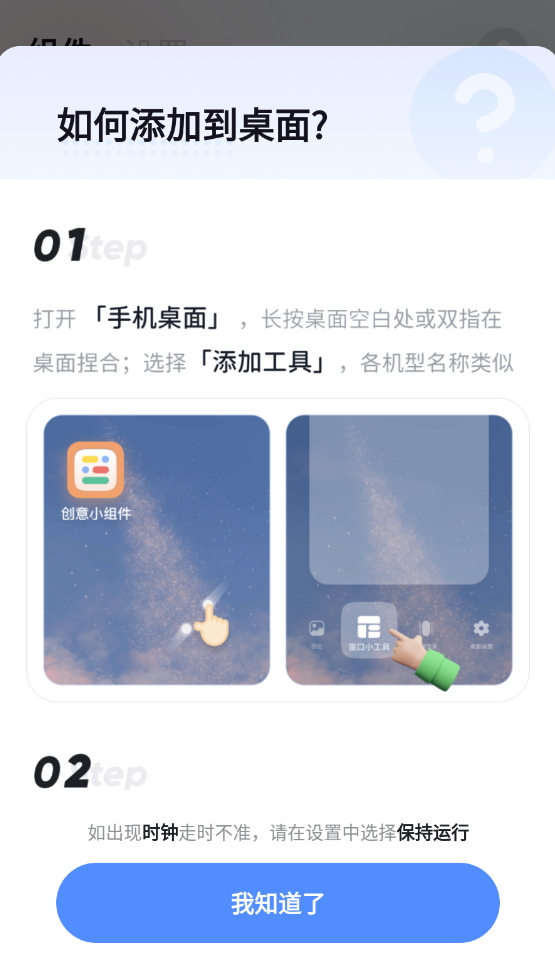 创意小组件app1.0.7
