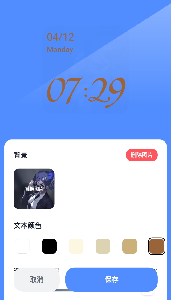 创意小组件app1.0.7