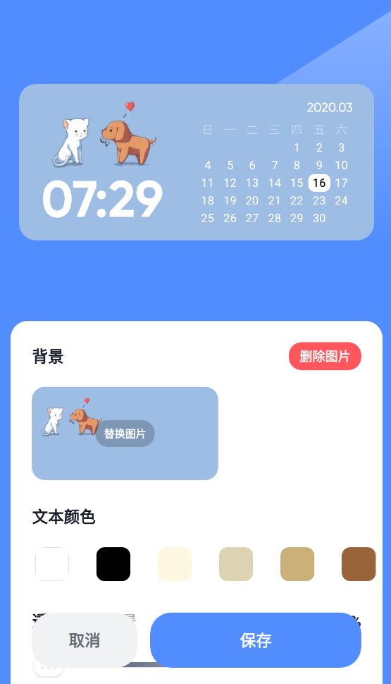创意小组件app1.0.7