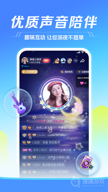 tt语音app6.59.0-18469