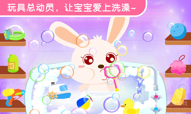 宝宝爱洗澡app9.83.00.00
