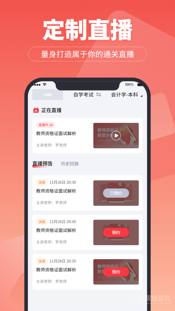 在线直播课堂app1.5.0