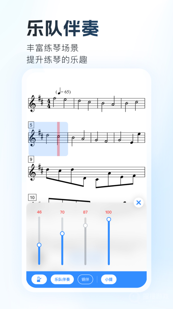 一起练琴app12.8.8