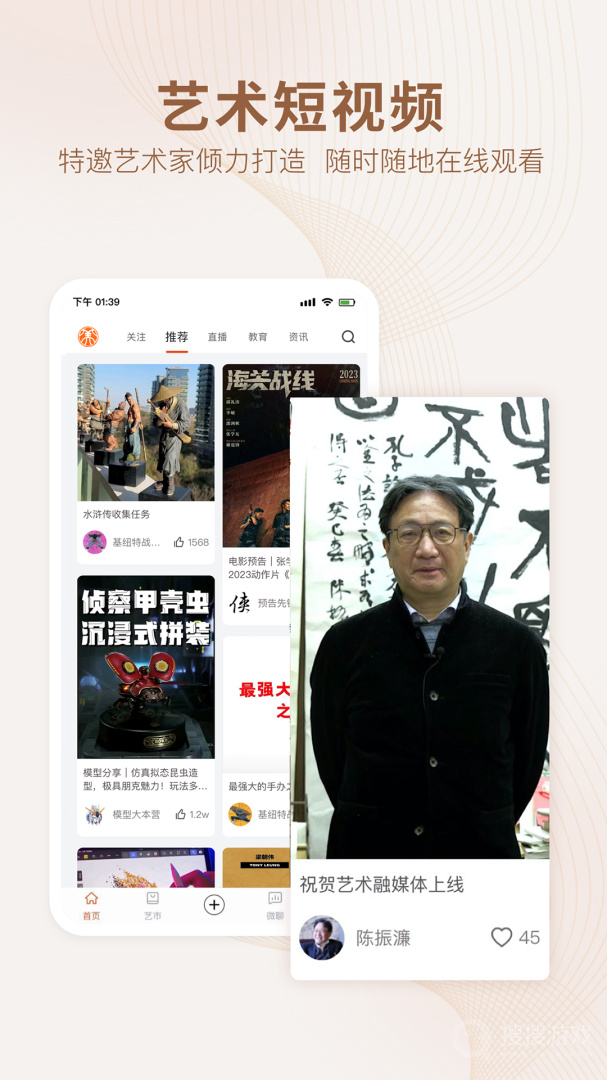 艺术融媒体app7.0.1