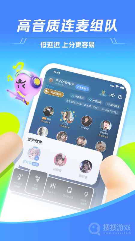 tt语音app6.59.0-18469