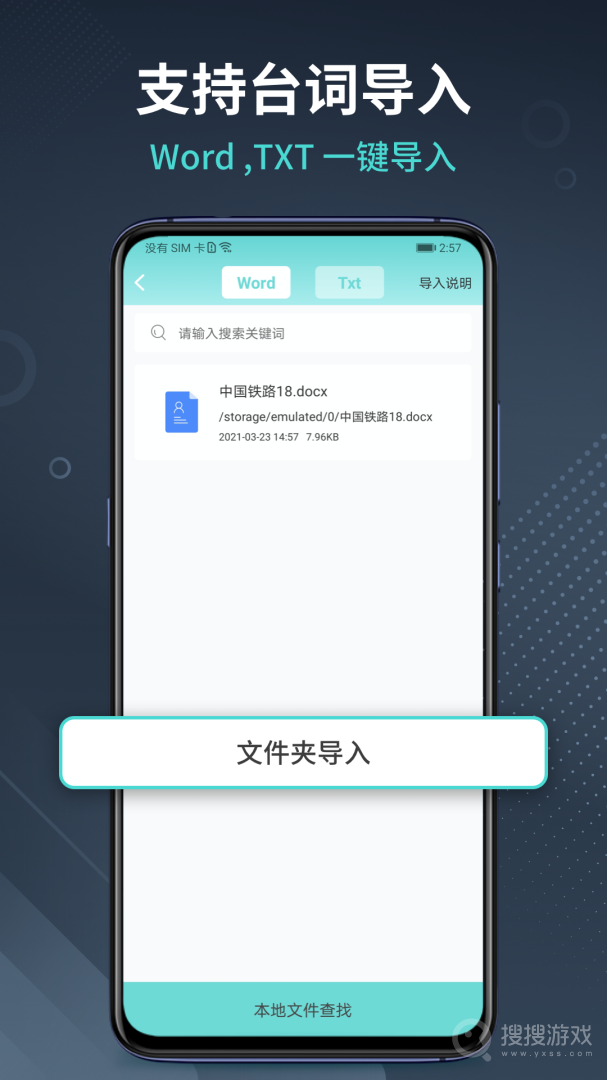 智能提词器app1.1.25
