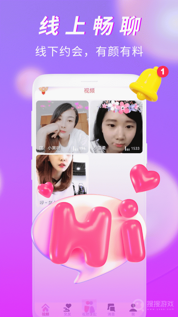 有情聊app1.2.7