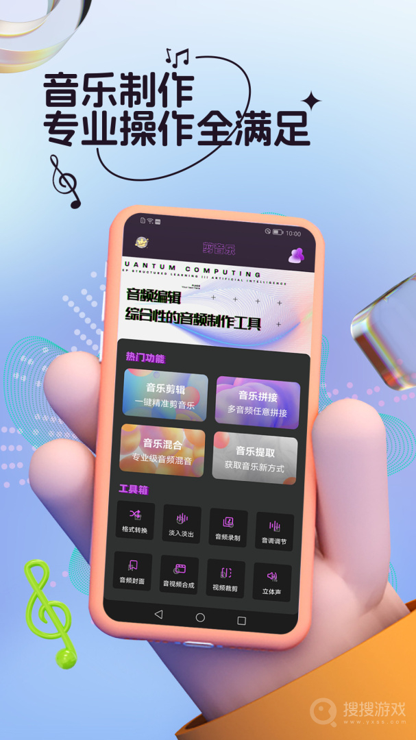 音频剪辑铃声制作app34