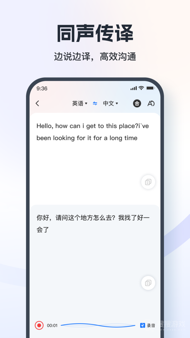 一键录音app3.6.2.1