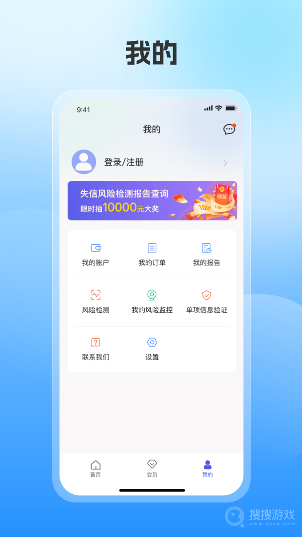 报告管家app1.0.1
