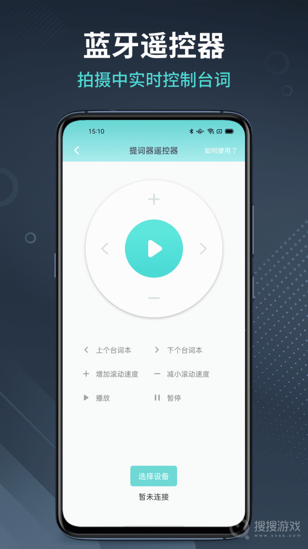 智能提词器app1.1.25