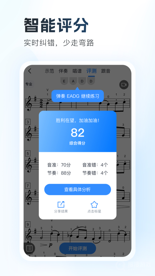 一起练琴app12.8.8