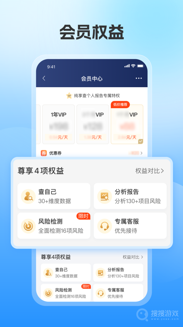 报告管家app1.0.1