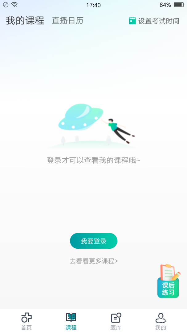 医学直播课堂app7.50.1