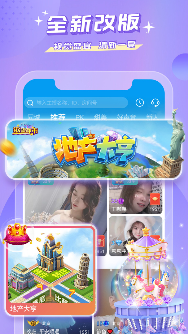 蜜疯直播app3.6.2