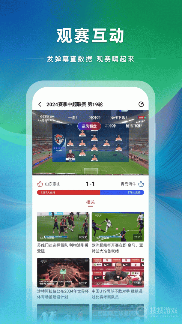 央视体育app5体育频道官方app)安卓版下载V3.9.7