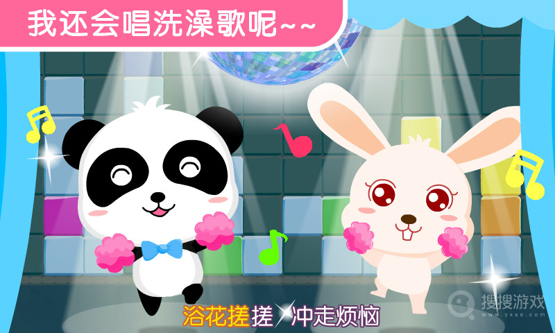 宝宝爱洗澡app9.83.00.00