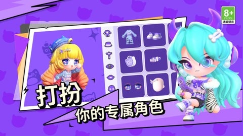 碧优蒂的世界官方1.0.6