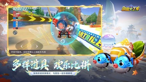 跑跑卡丁车官方竞速版游戏手机版2025新版本1.34.2