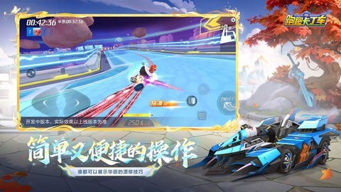 跑跑卡丁车官方竞速版游戏手机版2025新版本1.34.2