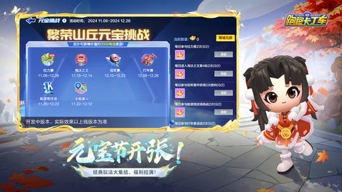 跑跑卡丁车官方竞速版游戏手机版2025新版本1.34.2