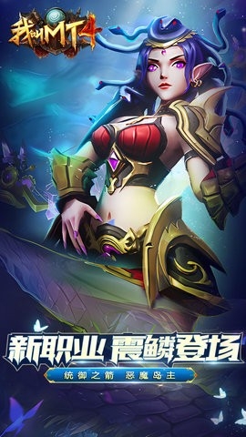 我叫MT4手游官方版3.23.0.0