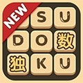 数独游戏最新版