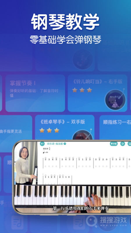 来音钢琴app6.1.0
