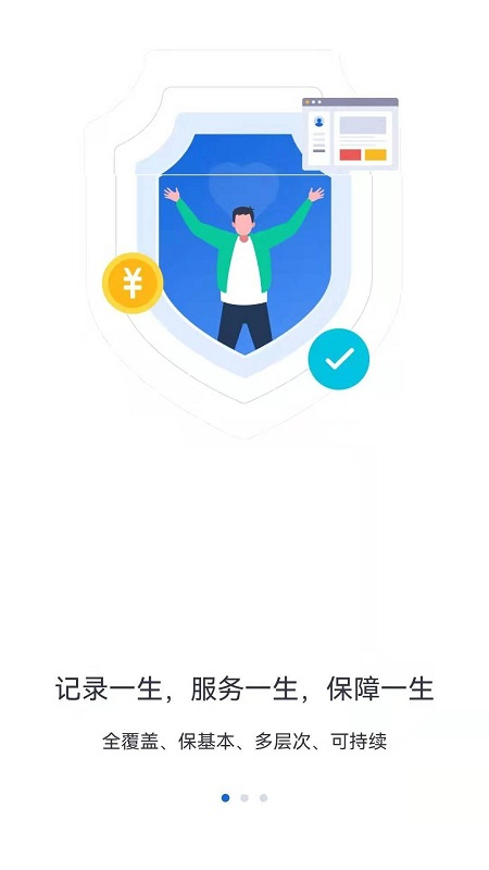 河北人社app9.2.30