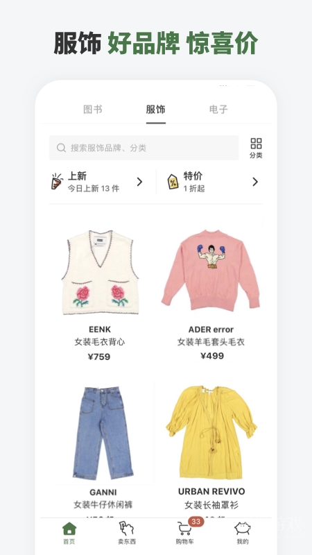 多抓鱼app2.36.0