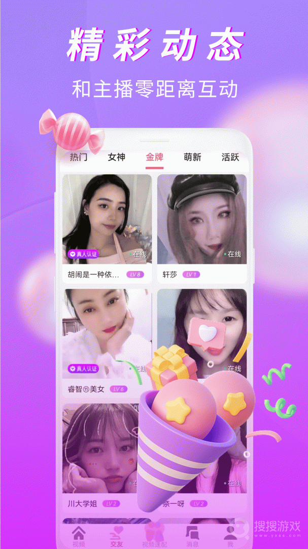 有情聊app1.2.7