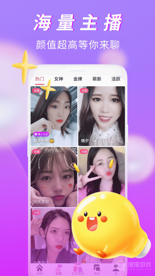 有情聊app1.2.7