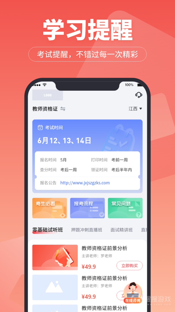 在线直播课堂app1.5.0