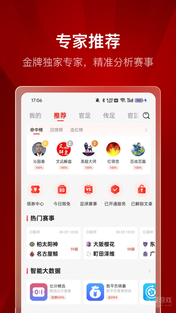 500有料app4.9.7