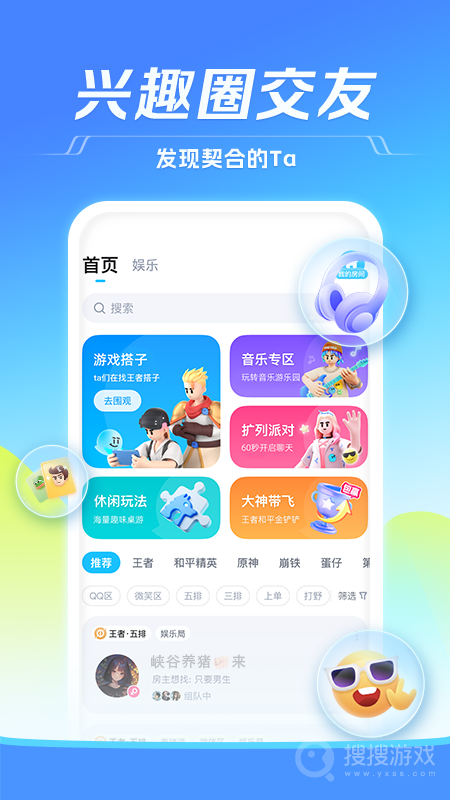 tt语音app6.59.0-18469